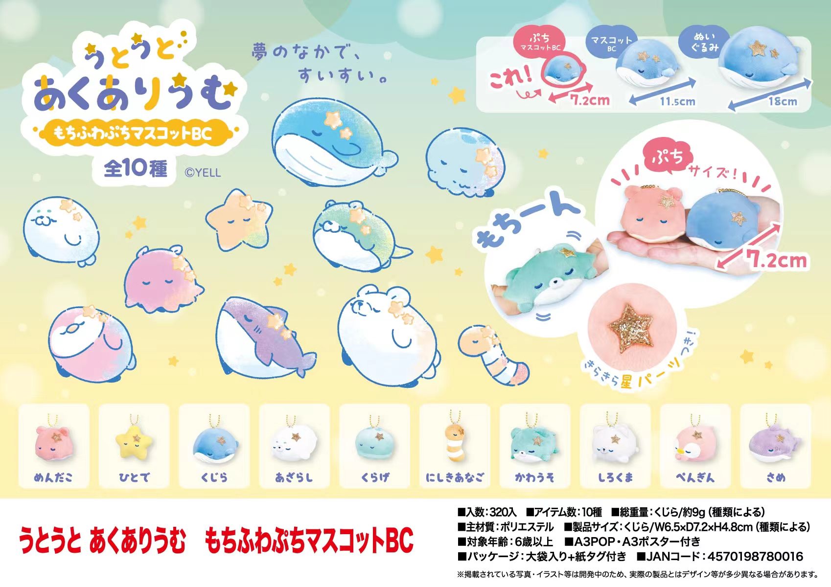 В наличии Yell 7,2 см плюшевые – обзор и цена Aquarium Fish Of The World